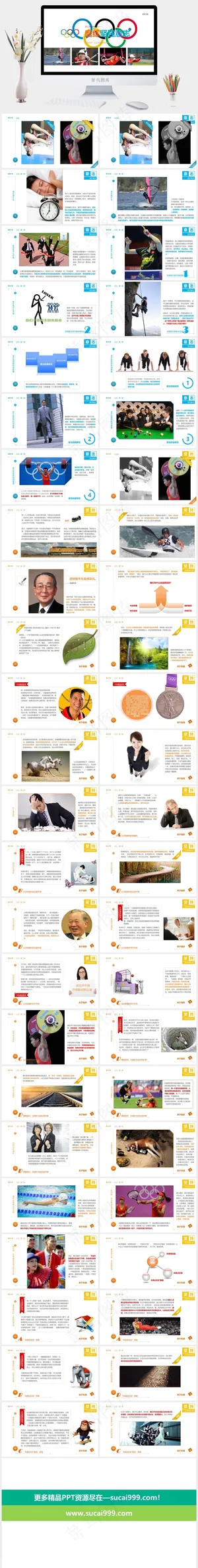 白色营销实景风PPT模板预览图