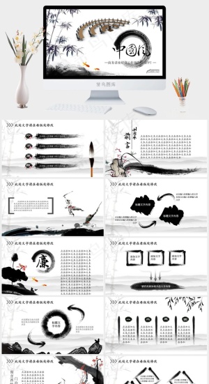 白色中国风PPT模板预览图