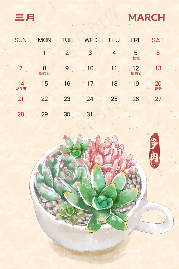 2021年1月植物月历(2000X3000(DPI:150))psd模版下载