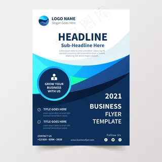 商务宣传单,DM传单模板