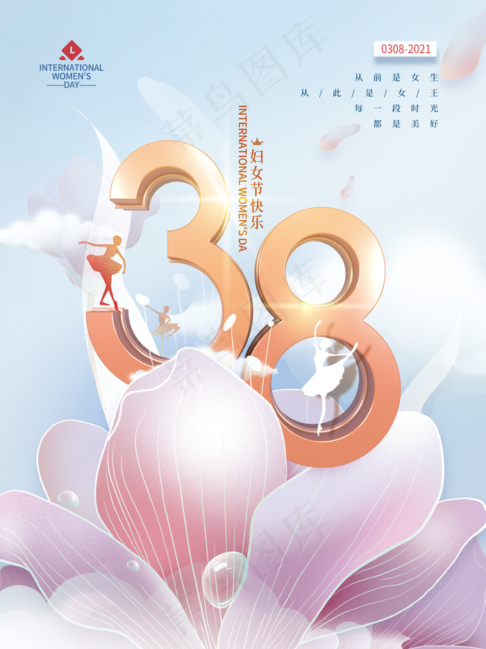留白创意妇女节节日祝福海报