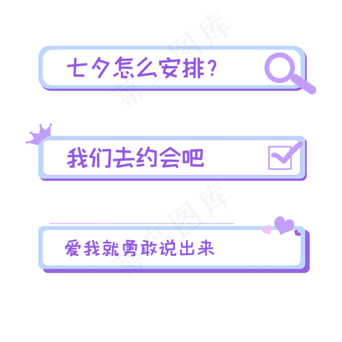 蓝紫色系七夕标题