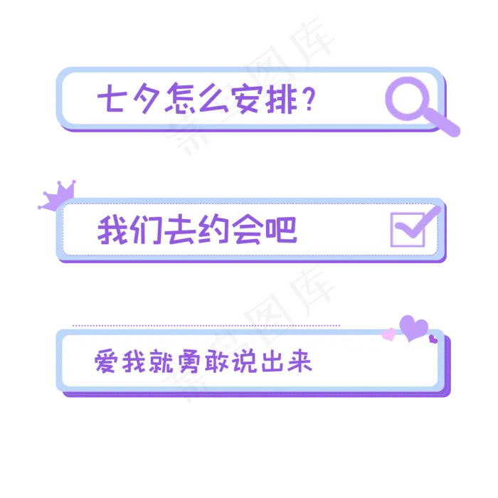 蓝紫色系七夕标题(2000X2000(DPI:300))psd模版下载