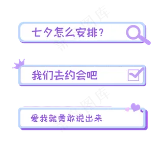 蓝紫色系七夕标题