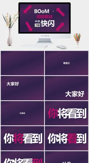 紫色营销PPT模板预览图