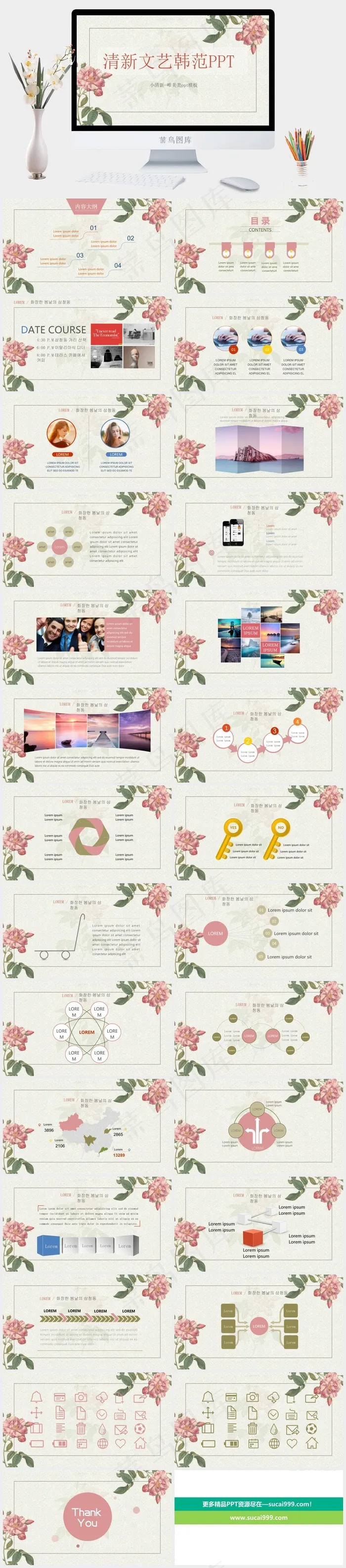 灰色营销PPT模板