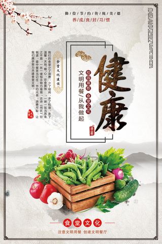 校园餐厅食堂挂画标语海报反对浪费节约粮食