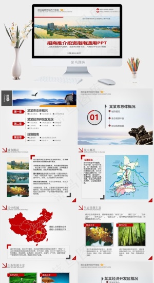 灰色实景风PPT模板预览图