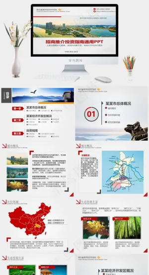 灰色实景风PPT模板预览图