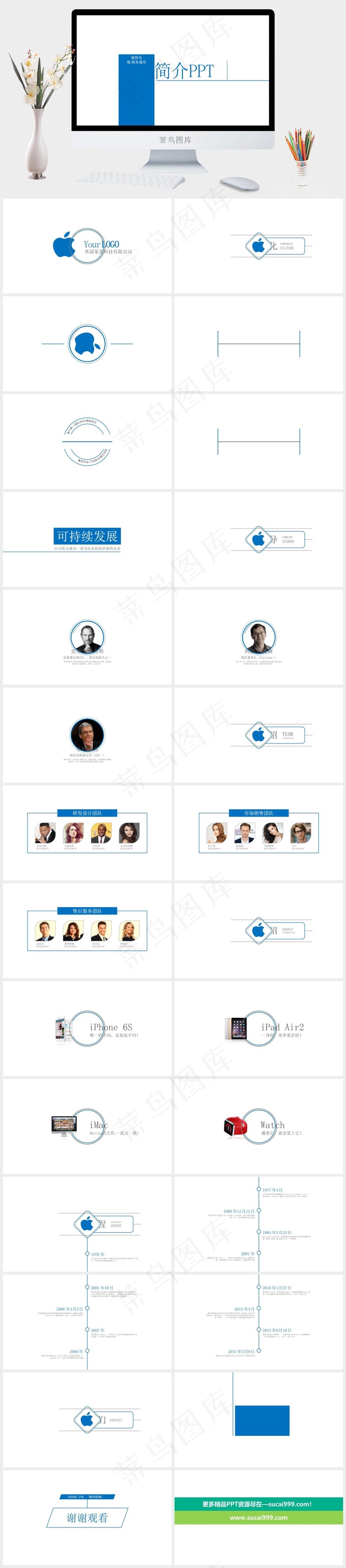 公司
白色简洁营销PPT模板