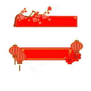 新年灯笼梅花标签