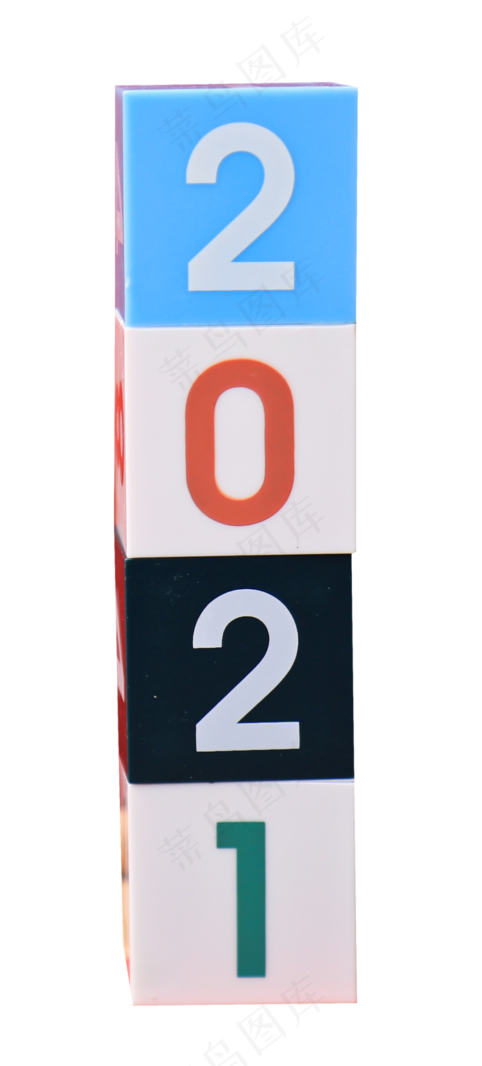 2021数字元旦新年方块