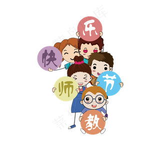 手绘卡通教师节举牌学生1