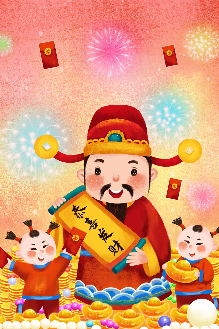 财神主题之迎接财神童子(3545*5315px 300 dpi )psd模版下载