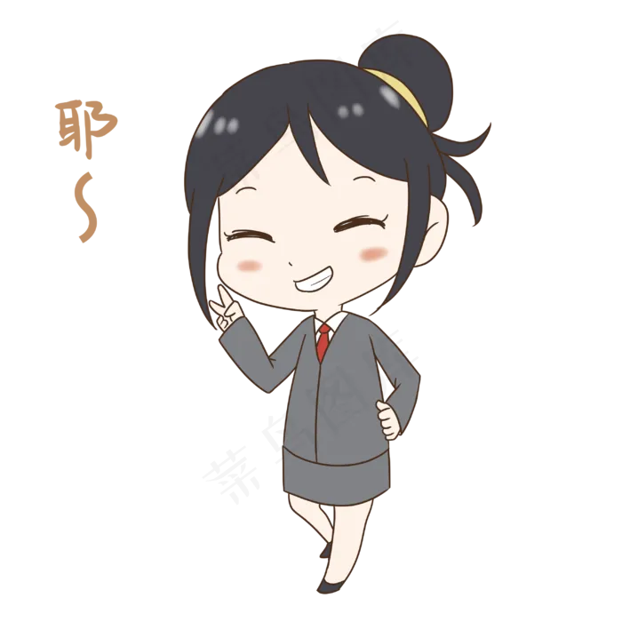 老师噢耶表情包(3000X3000(DPI:300))psd模版下载