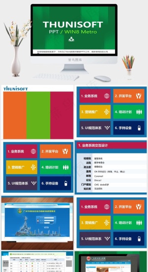 计划
绿色营销简洁PPT模板预览图