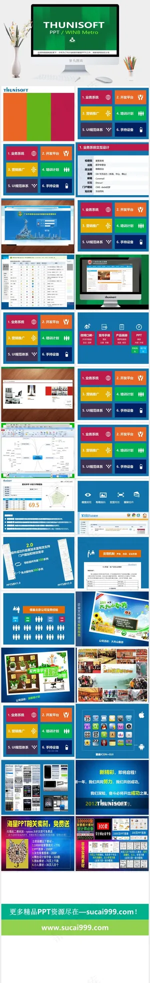 计划
绿色营销简洁PPT模板预览图