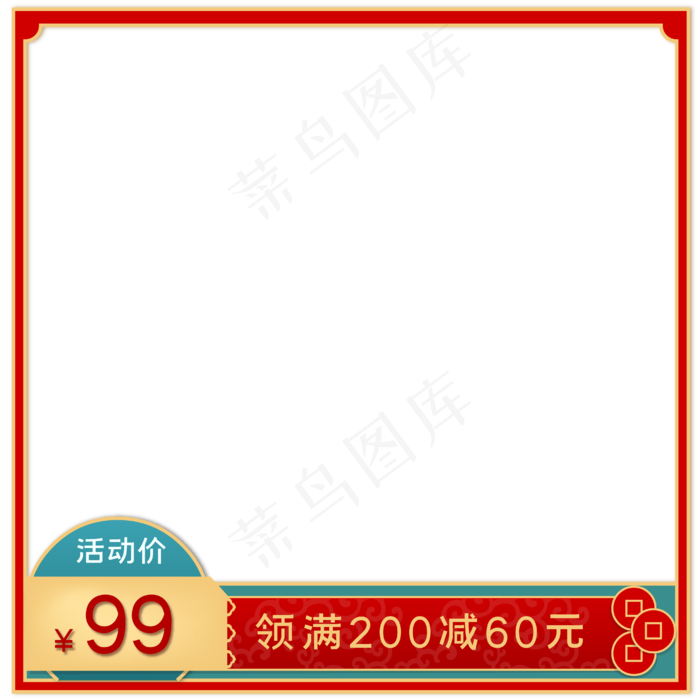 双十一立体中国风主图