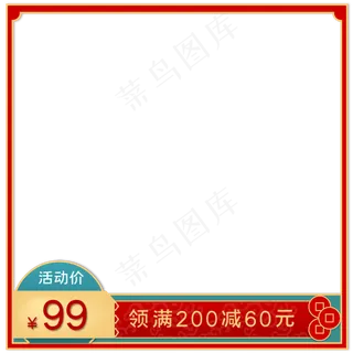 双十一立体中国风主图