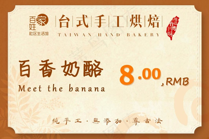 川菜馆价格牌设计