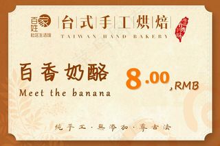 川菜馆价格牌设计