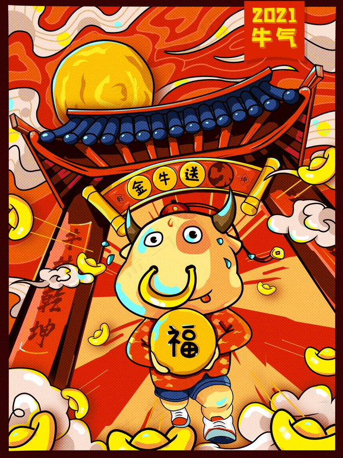 春节新年海报 牛年海报