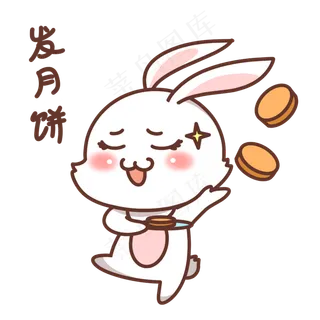 中秋节表情包玉兔发月饼