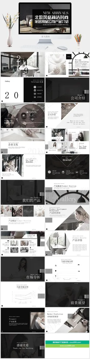 灰色实景风PPT模板预览图