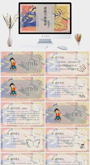 橘色橙色卡通风PPT模板预览图