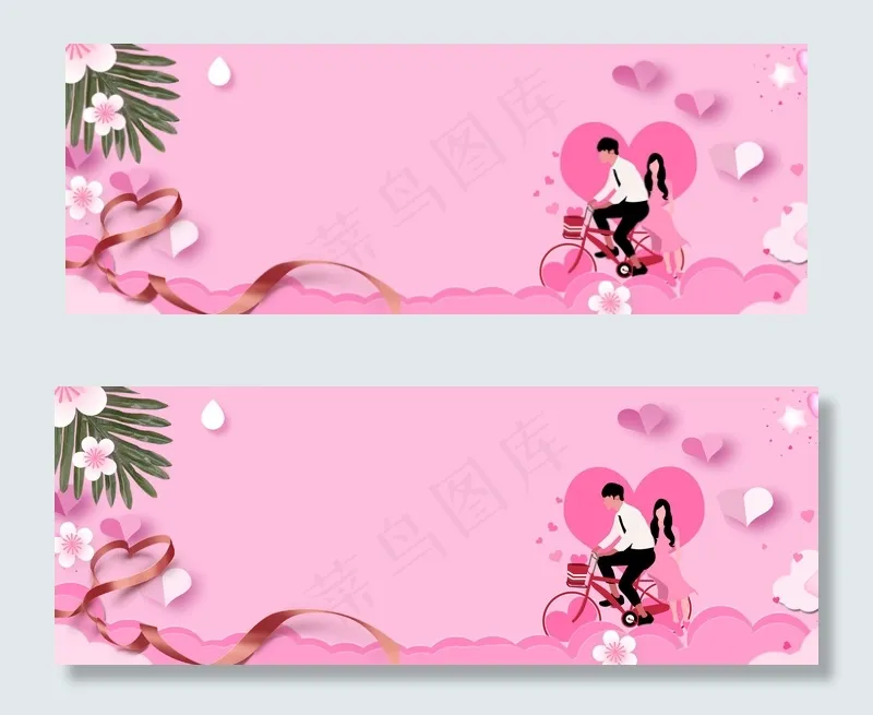 情人节甜蜜爱情banner(1920*700px 	       )psd模版下载