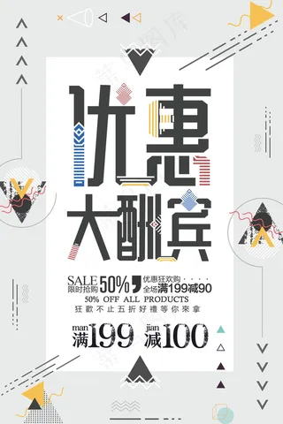 几何创意海报
