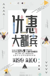 几何创意海报 几何创意海报