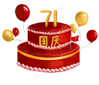 国庆71周年蛋糕