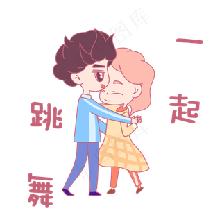 情侣卡通主题表情包