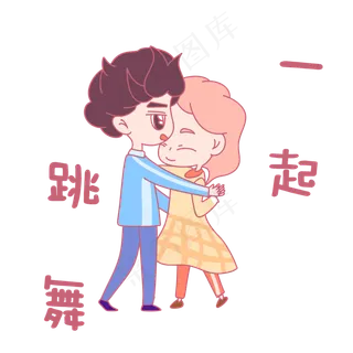 情侣卡通主题表情包