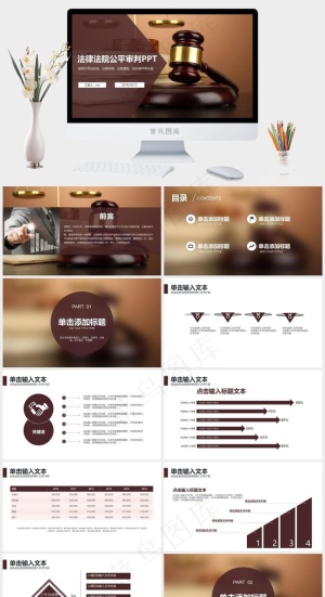 红色标准突出PPT模板预览图