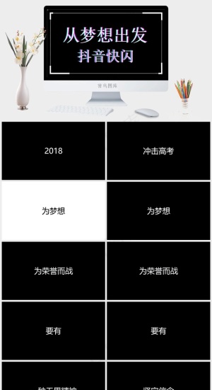 黑色营销硬朗PPT模板预览图