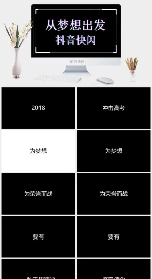 黑色营销硬朗PPT模板预览图