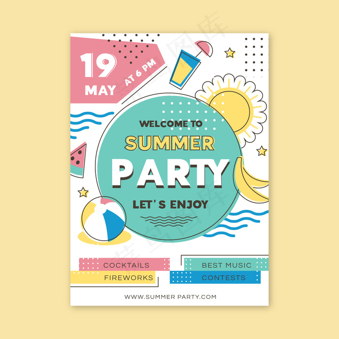 夏季派对海报主题