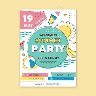 夏季派对海报主题