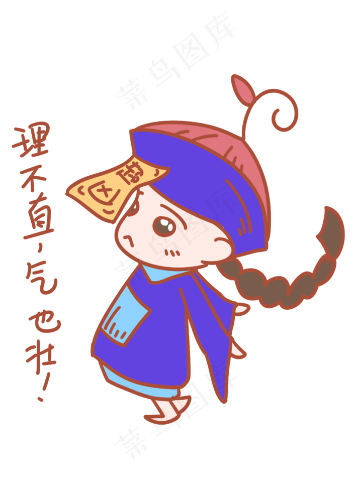 中元节表情理不直气也壮僵尸插画