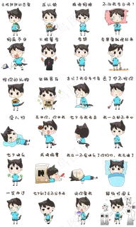 男孩七夕表情包合集