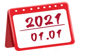 2021元旦日历