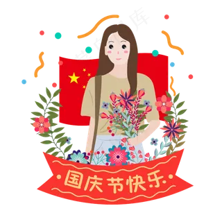 国庆节手捧花女孩手绘装饰图案