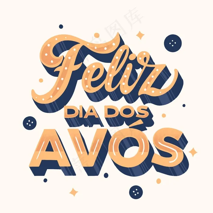 Dia dos avós刻字概念eps,ai矢量模版下载
