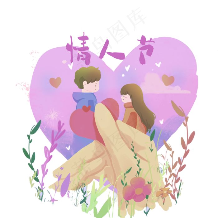 情人节爱心礼物2月14恋人PNG装饰