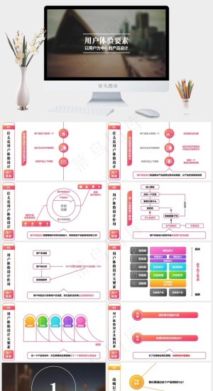 灰色实景风PPT模板预览图