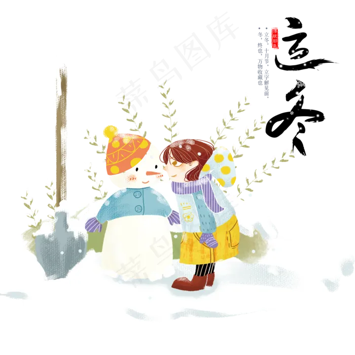 立冬女孩户外堆雪人(2000X2000(DPI:300))psd模版下载