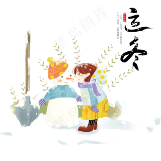 立冬女孩户外堆雪人