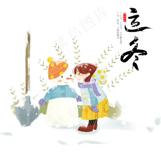 立冬女孩户外堆雪人